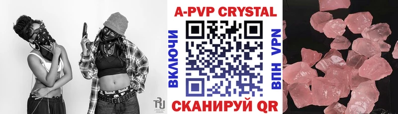APVP крисы CK  Новочебоксарск 