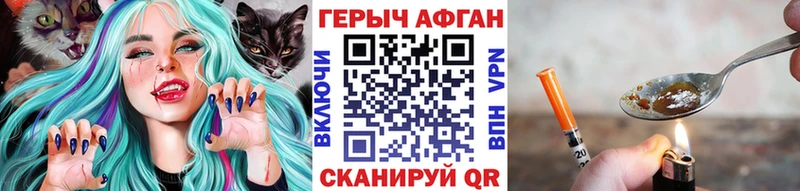 ГЕРОИН герыч  Новочебоксарск 