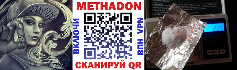 МЕТАДОН белоснежный  закладка  Новочебоксарск 